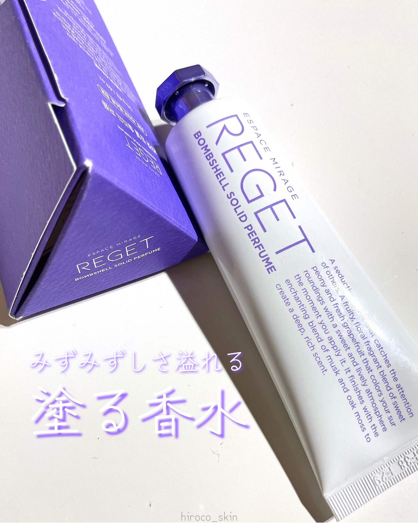 Bombshell Solid Perfume/RE:GET/香水(レディース)を使ったクチコミ（1枚目）