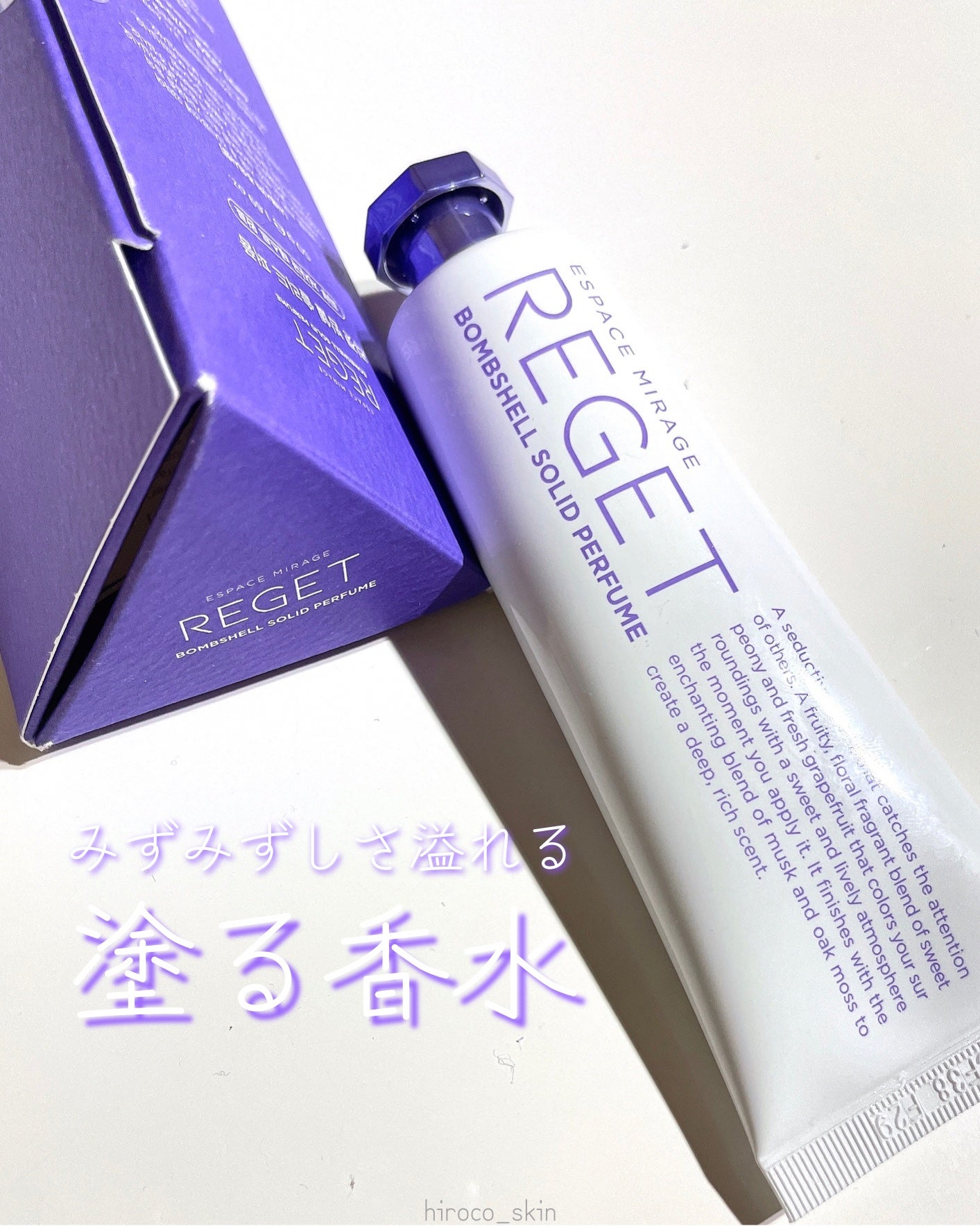 Bombshell Solid Perfume/RE:GET/香水(レディース)を使ったクチコミ(1枚目)