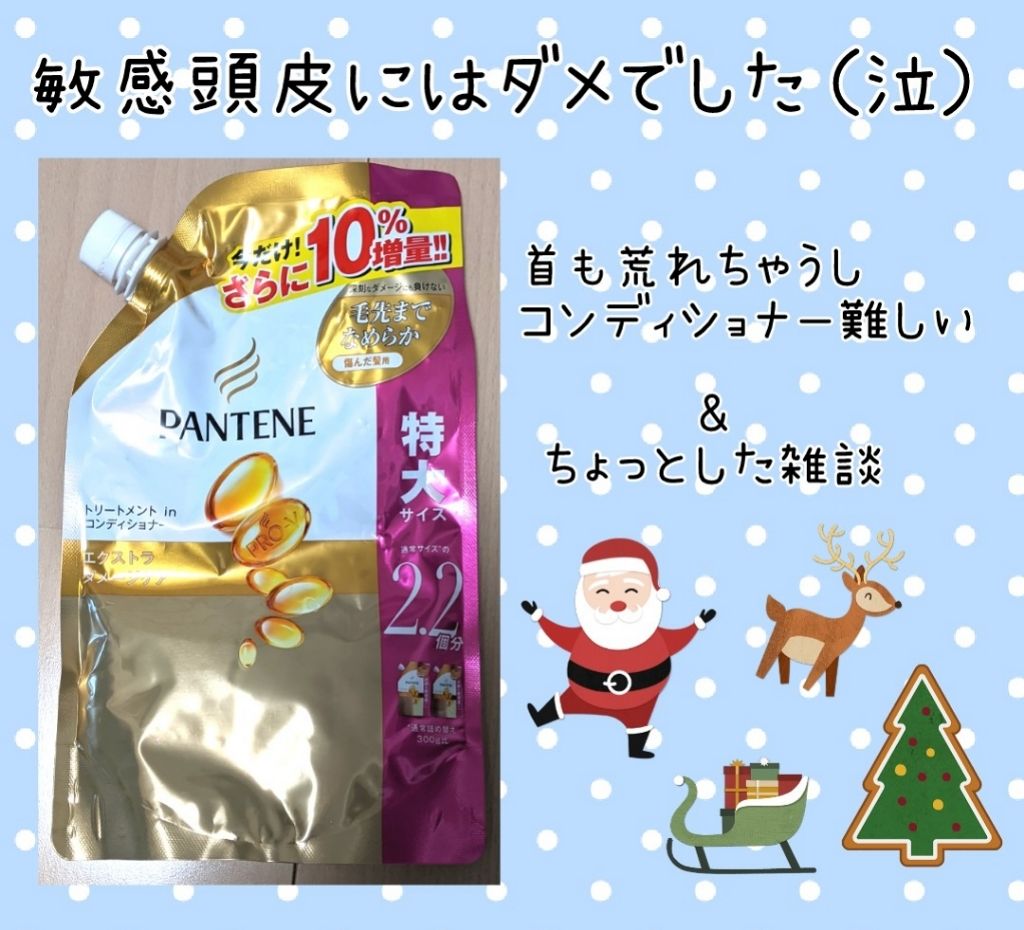 エクストラ ダメージケア シャンプー／トリートメント in コンディショナー/パンテーン/市販シャンプーを使ったクチコミ（1枚目）