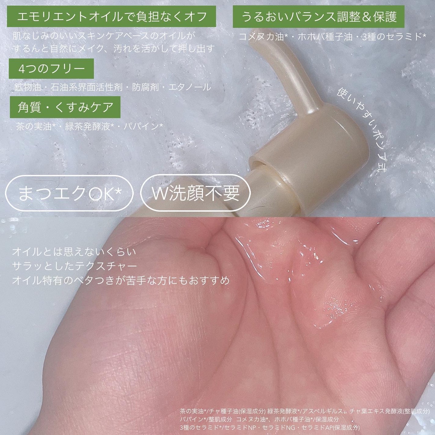 ティーセラムクレンジングオイル/サンタマルシェ/オイルクレンジングを使ったクチコミ(2枚目)