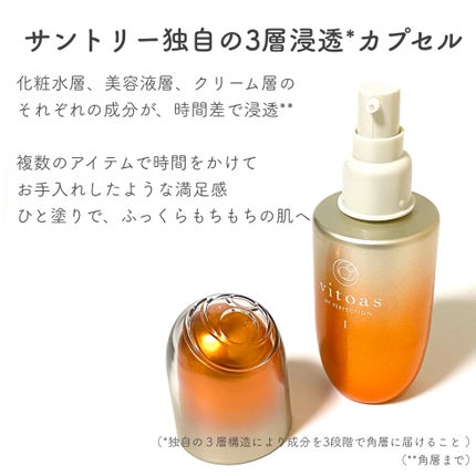 vitoas(ビトアス) マイパーフェクション I しっとり/vitoas/美容液を使ったクチコミ(2枚目)