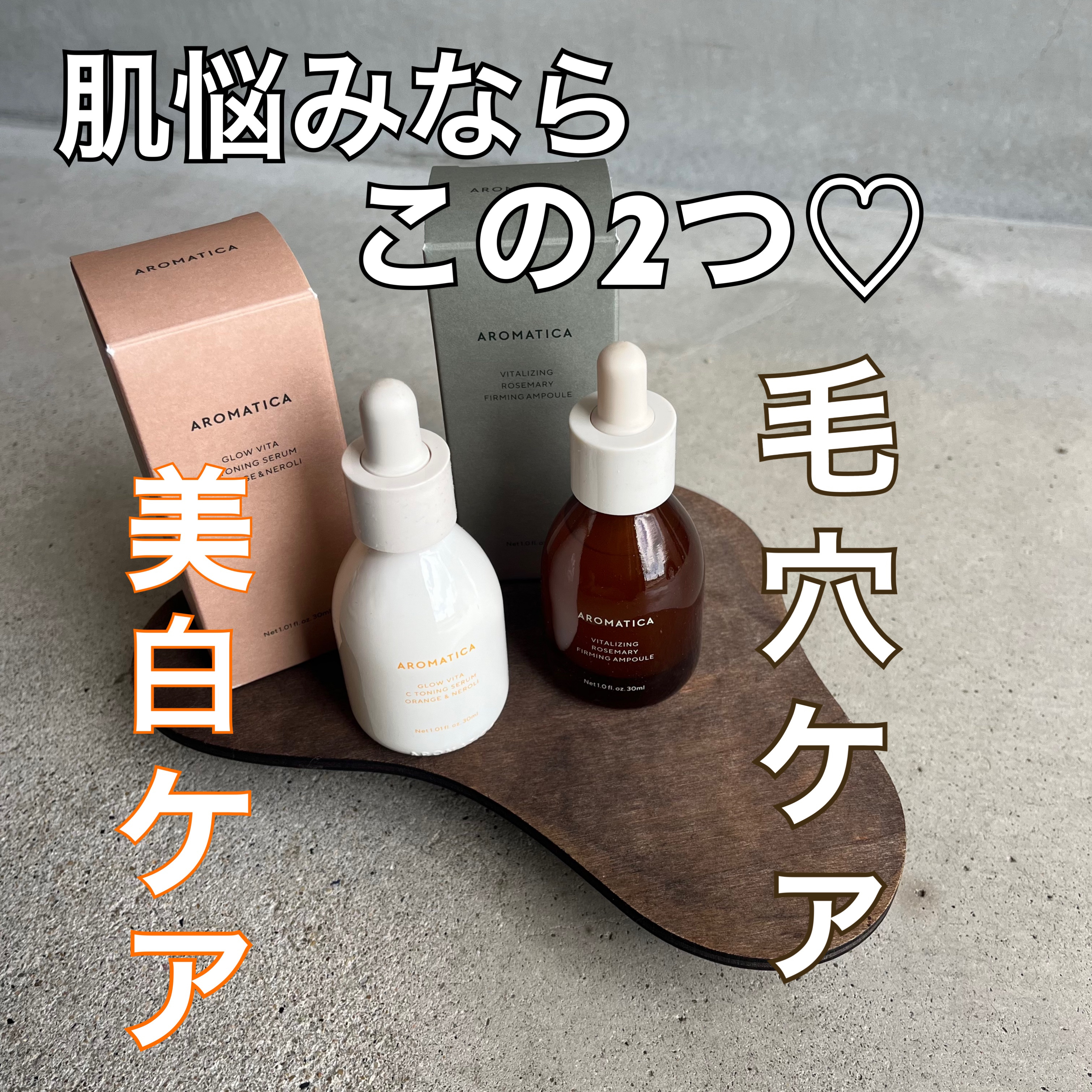 バイタライジング ローズマリー ファーミング アンプル/AROMATICA/美容液を使ったクチコミ（1枚目）