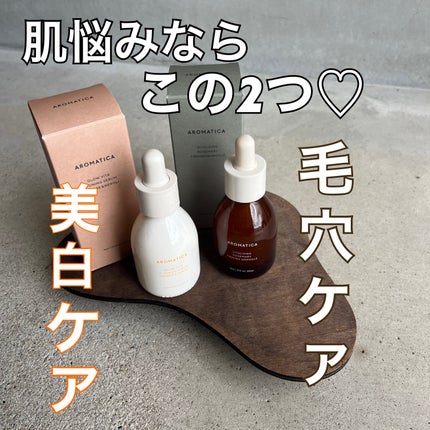 グロービタCトーニングセラム/AROMATICA/美容液を使ったクチコミ(1枚目)