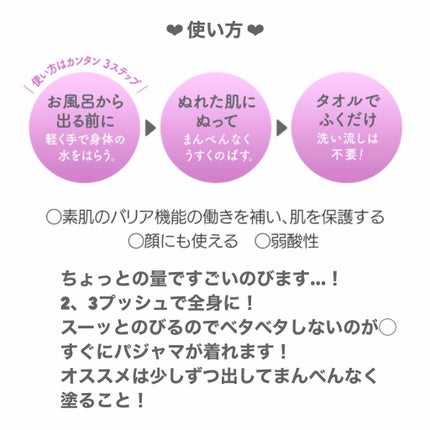 ザ ボディ ぬれた肌に使うボディ乳液 無香料/ビオレu/ボディミルクを使ったクチコミ(4枚目)