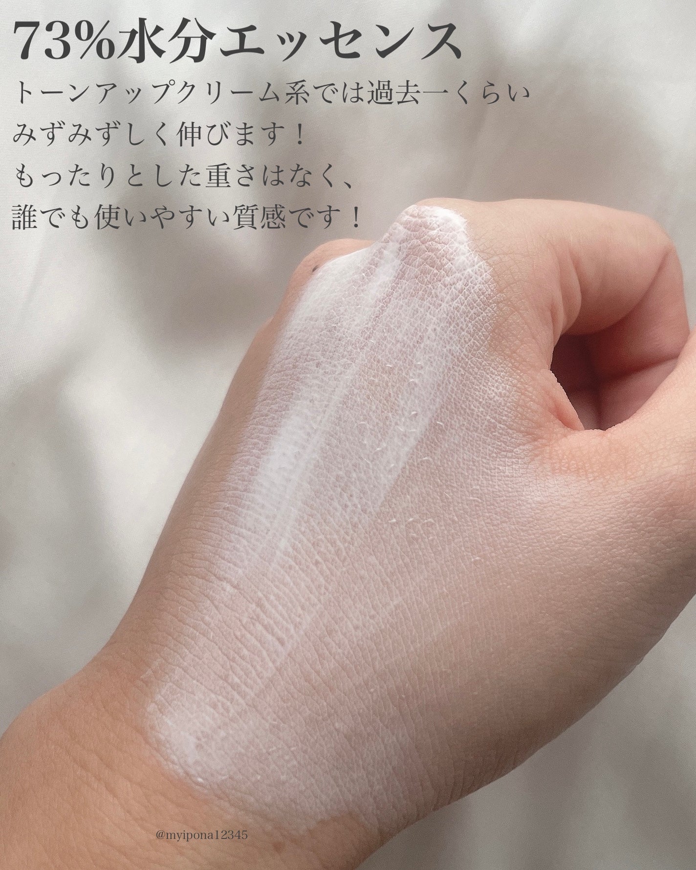 ルミネールスキップトーンアップクリーム/TFIT/化粧下地を使ったクチコミ(3枚目)