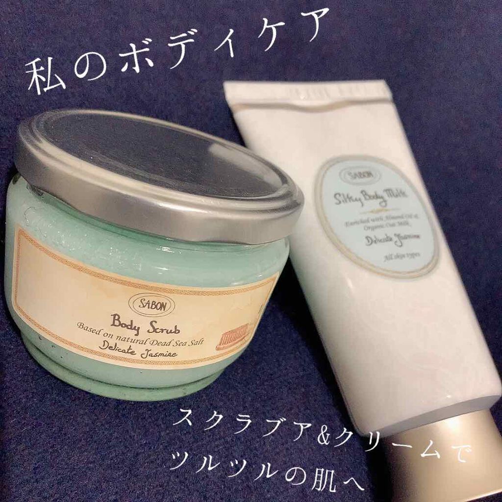 シルキーボディミルク/SABON/ボディミルクを使ったクチコミ（1枚目）