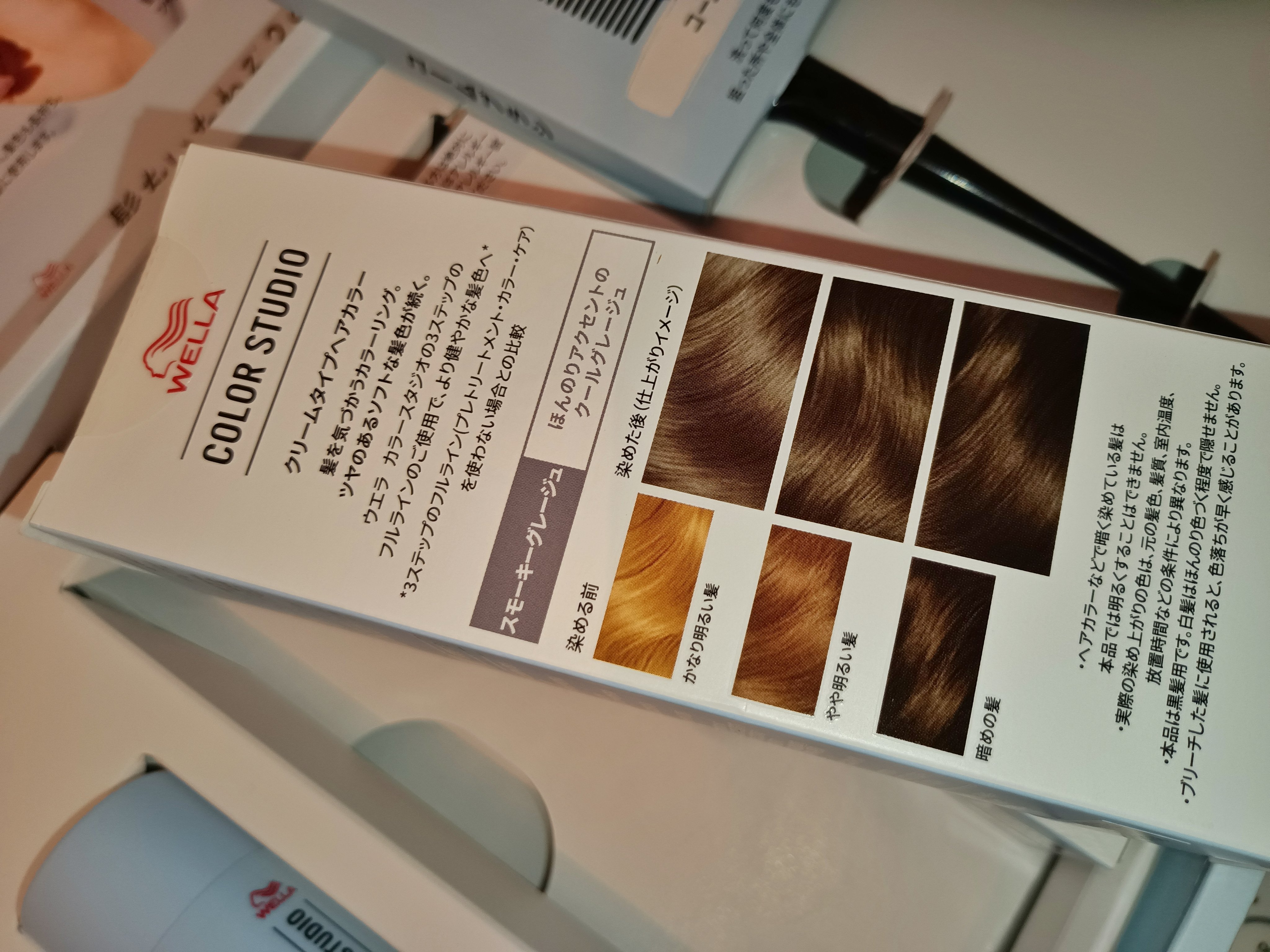 ウエラ カラースタジオ クリームタイプヘアカラー スモーキーグレージュ/ウエラ/ヘアカラーを使ったクチコミ（3枚目）