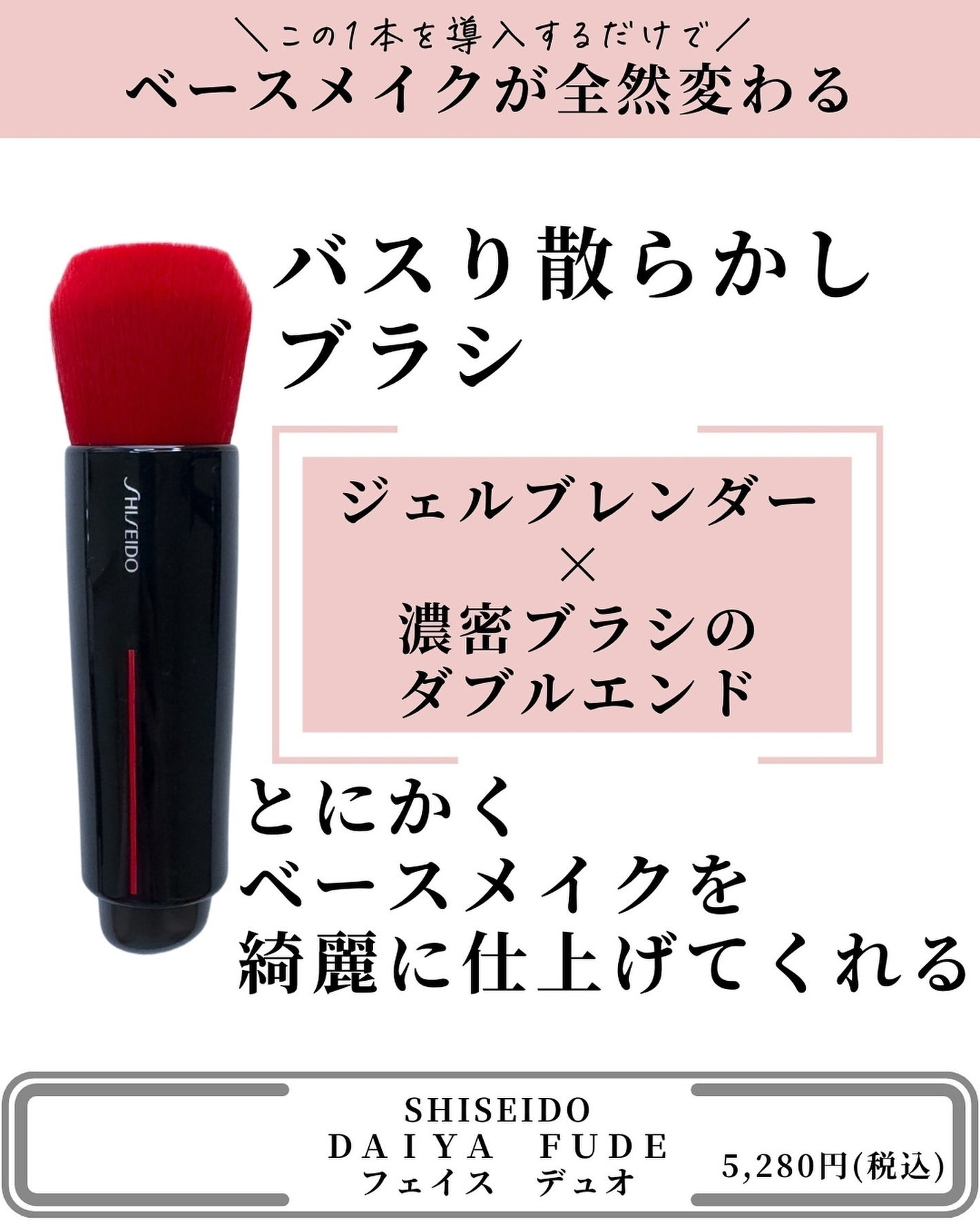 DAIYA FUDE フェイス デュオ/SHISEIDO/メイクブラシを使ったクチコミ(4枚目)