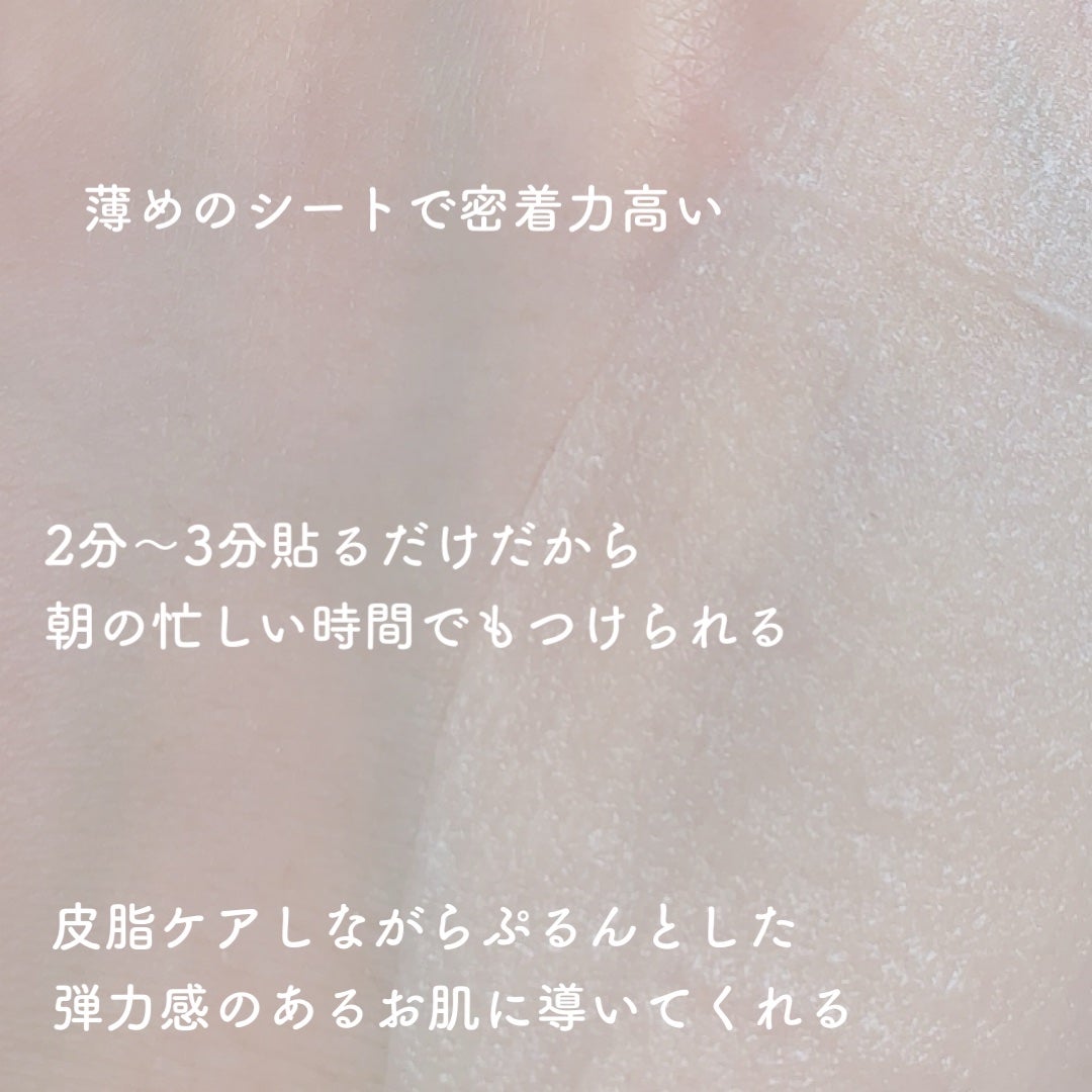 プレメイククイックパック/Daaate/シートマスク・パックを使ったクチコミ(3枚目)