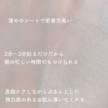 プレメイククイックパック/Daaate/シートマスク・パックを使ったクチコミ(3枚目)