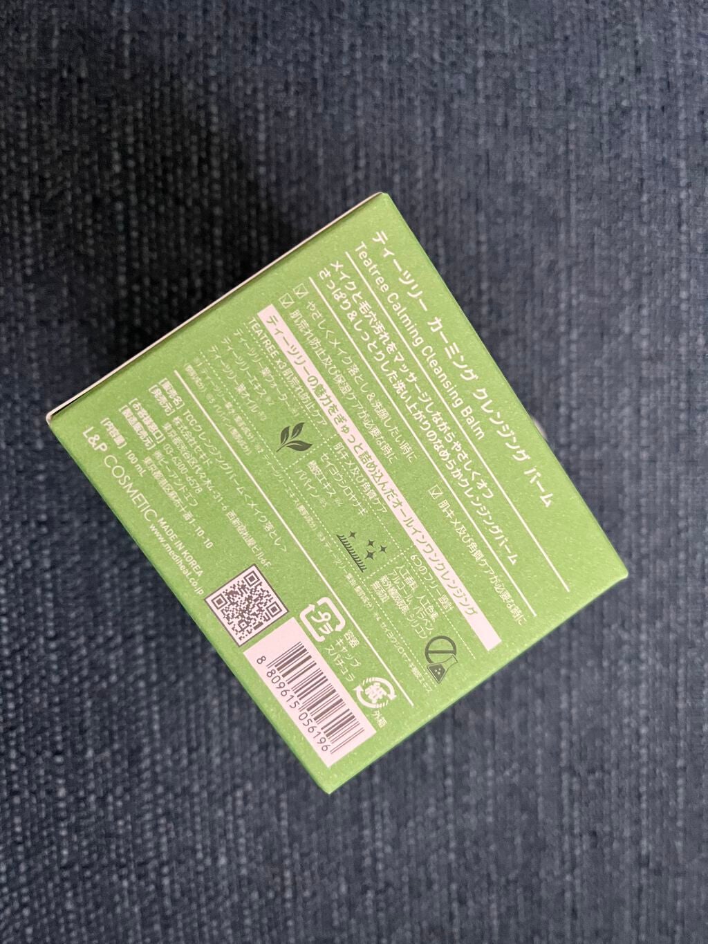 ティーツリーカーミングクレンジングバーム/MEDIHEAL/クレンジングバームを使ったクチコミ(2枚目)