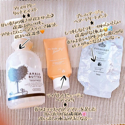 メグ on LIPS 「12月使い切り#アハロバターリッチモイスト#マイリトルビューテ..」(5枚目)