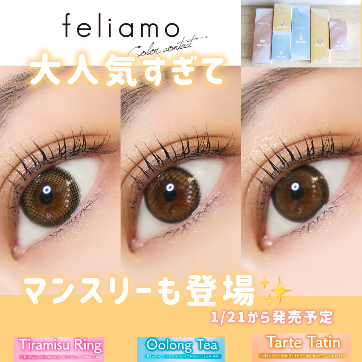 feliamo 1month/feliamo/1ヶ月(1MONTH)カラコンを使ったクチコミ(1枚目)