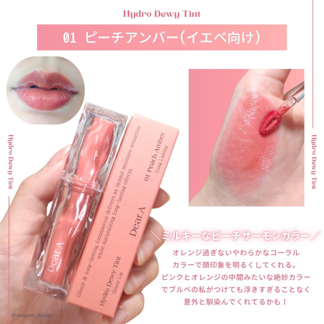 ハイドロデュイティント/Dear.A/リップティントを使ったクチコミ(3枚目)