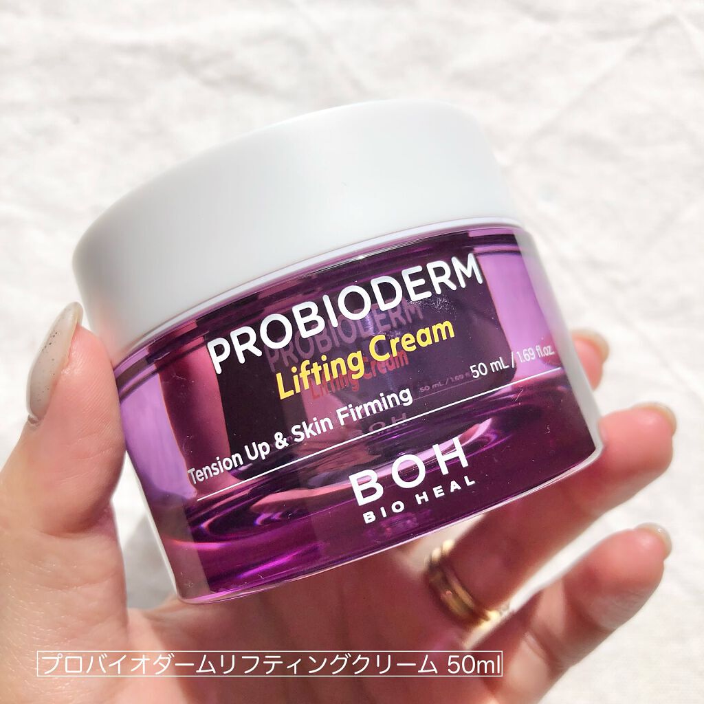 プロバイオダーム リフティングアンプル/BIOHEAL BOH/美容液を使ったクチコミ（2枚目）