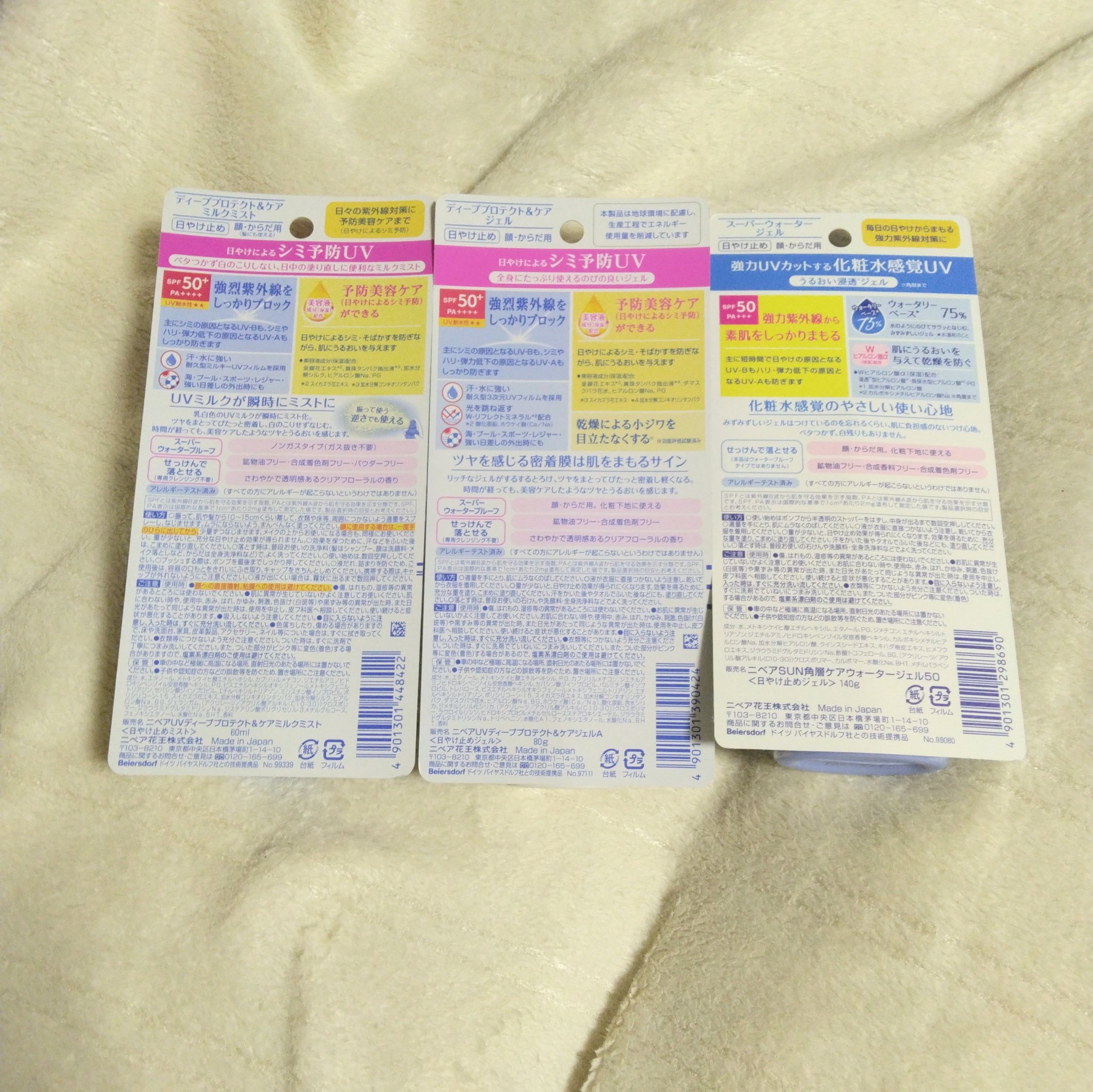 ニベアUV ウォータージェル SPF50/ニベア/日焼け止めジェルを使ったクチコミ（2枚目）