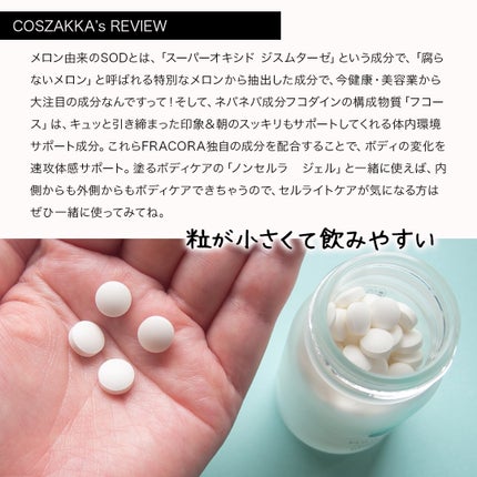 FRACORA Body Line Non Celula/fracora/ボディサプリメントを使ったクチコミ(4枚目)