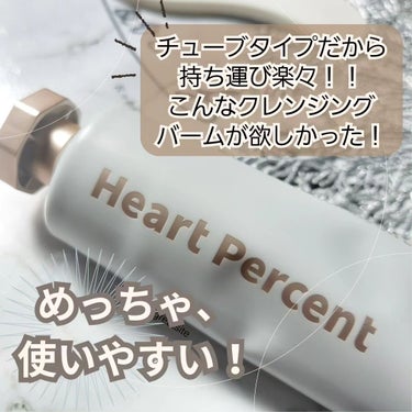 コンマス オン ライフ エッセンシャル クレンジング バーム/Heart Percent/クレンジングバームを使ったクチコミ（2枚目）