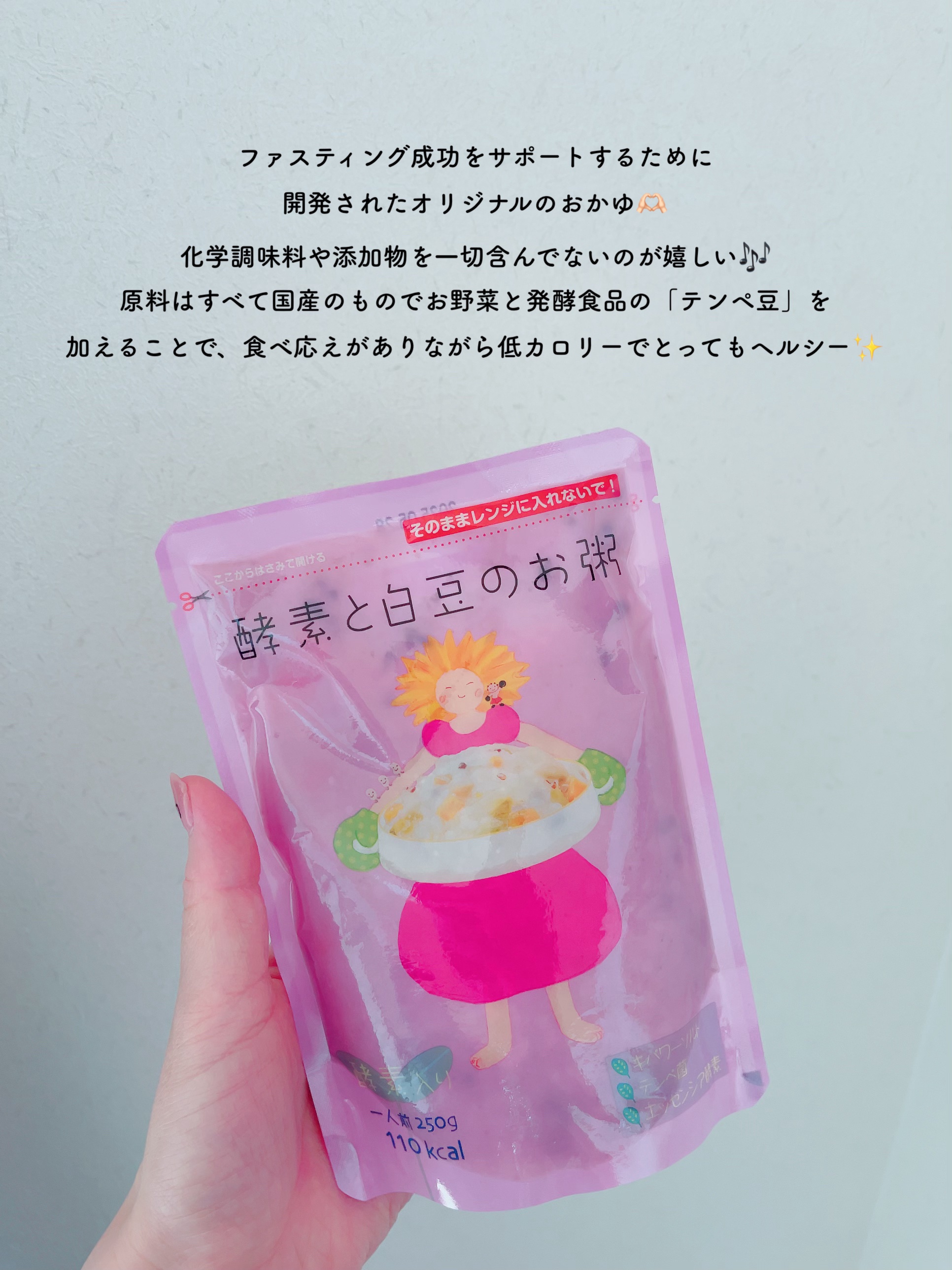 酵素入りお粥/エッセンシア/酵素食品を使ったクチコミ（2枚目）