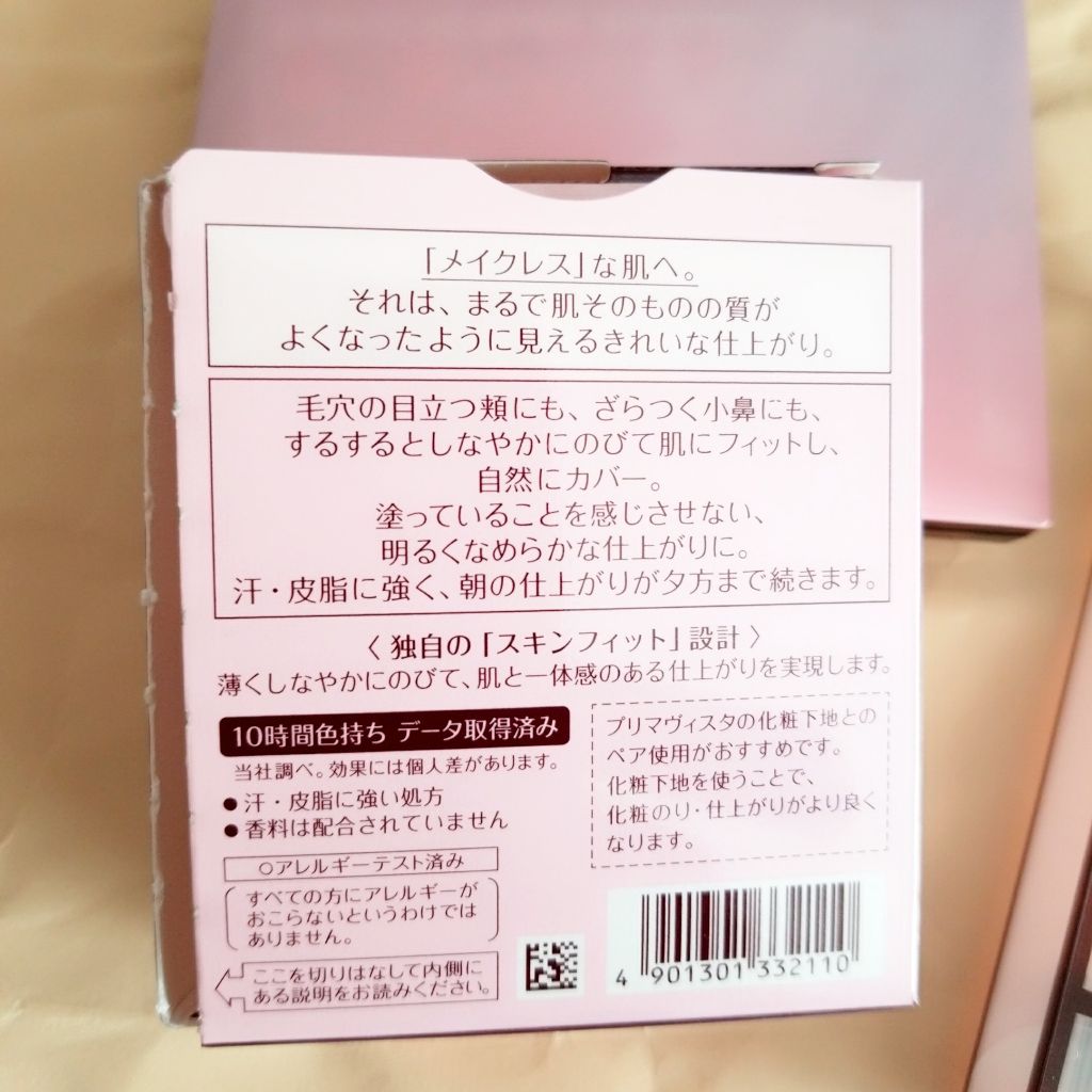 コンパクトケース パウダーファンデーション用/ソフィーナ プリマヴィスタ ディア/その他化粧小物を使ったクチコミ(4枚目)