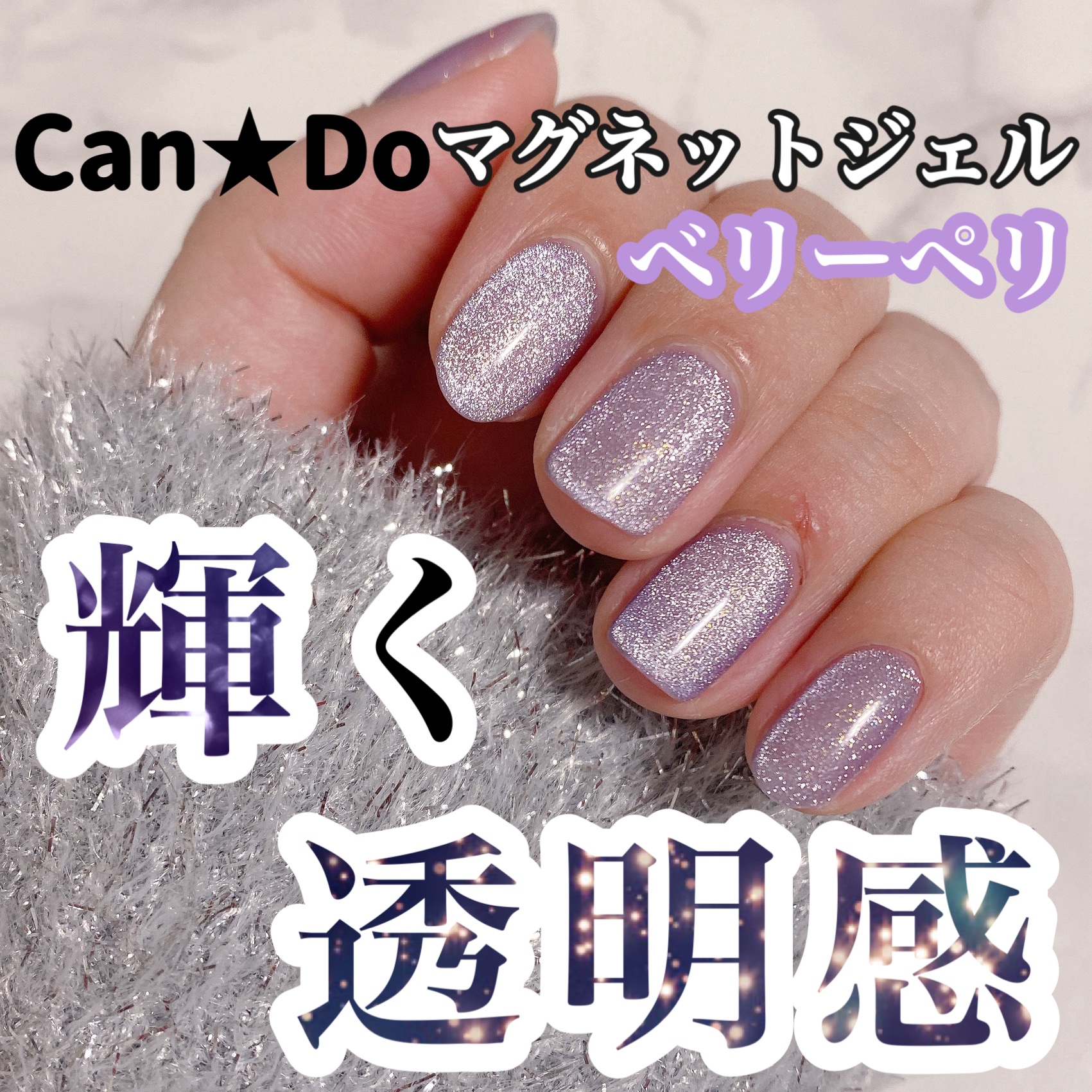 パルP マグアートジェル/parkikoi/ジェルネイルを使ったクチコミ（1枚目）