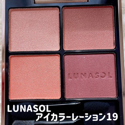 アイカラーレーション/LUNASOL/アイシャドウパレットを使ったクチコミ(5枚目)