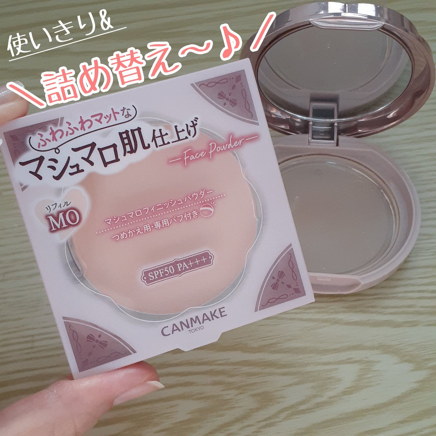 マシュマロフィニッシュパウダー/キャンメイク/プレストパウダーを使ったクチコミ(1枚目)