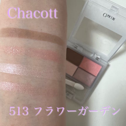 フェイスカラーパレット/チャコット・コスメティクス/アイシャドウパレットを使ったクチコミ(4枚目)