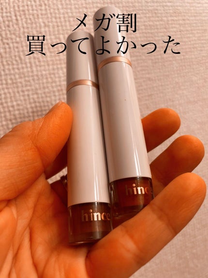 ムードインハンサーウォーターリキッドグロウ/hince/口紅を使ったクチコミ(1枚目)