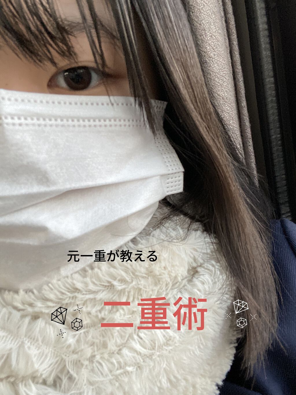 キューティ・キューティ Z/キューティ・キューティ/二重まぶた用アイテムを使ったクチコミ（1枚目）