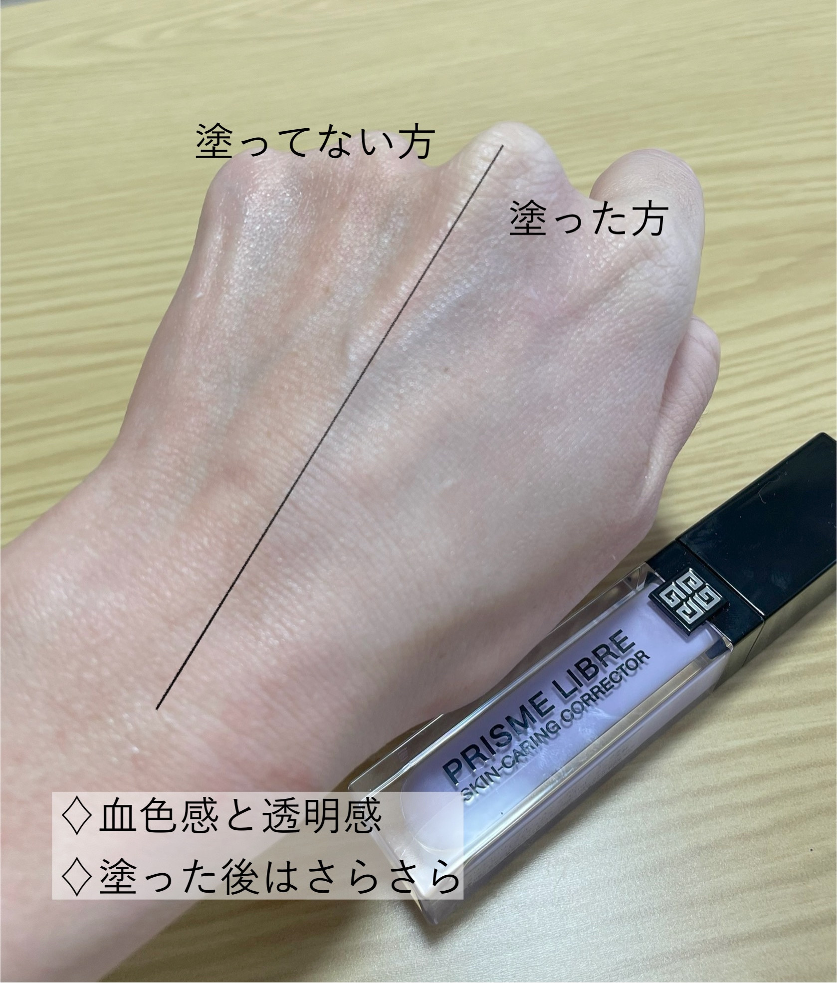 プリズム･リーブル･グロウ･セラム･ ファンデーション/GIVENCHY/リキッドファンデーションを使ったクチコミ（3枚目）