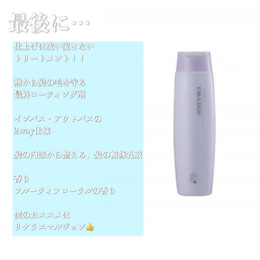 メゾフォルテ ヘアバス/Amatora/サロンシャンプーを使ったクチコミ(9枚目)