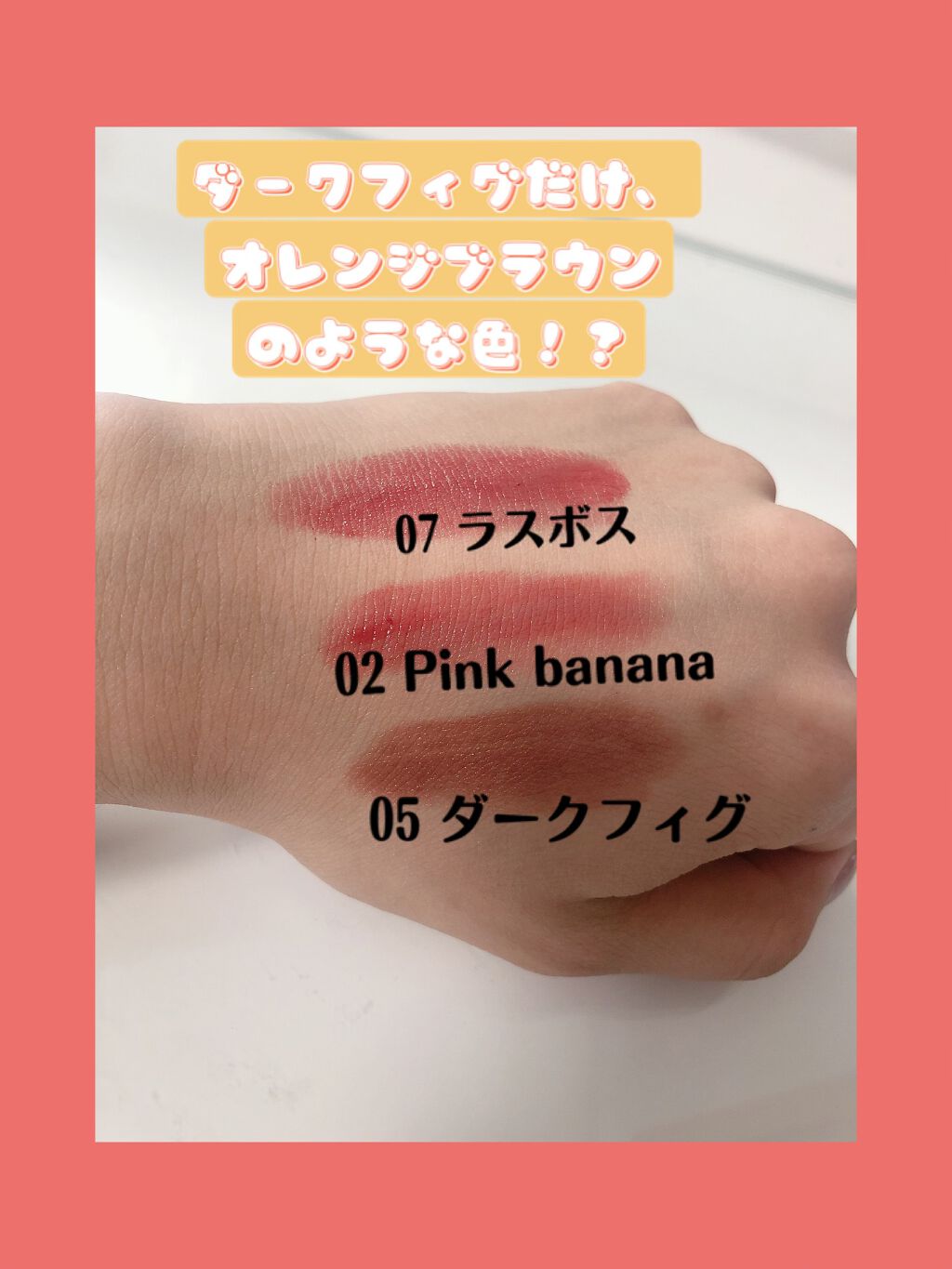 ケイト リップモンスター/KATE/口紅を使ったクチコミ(2枚目)