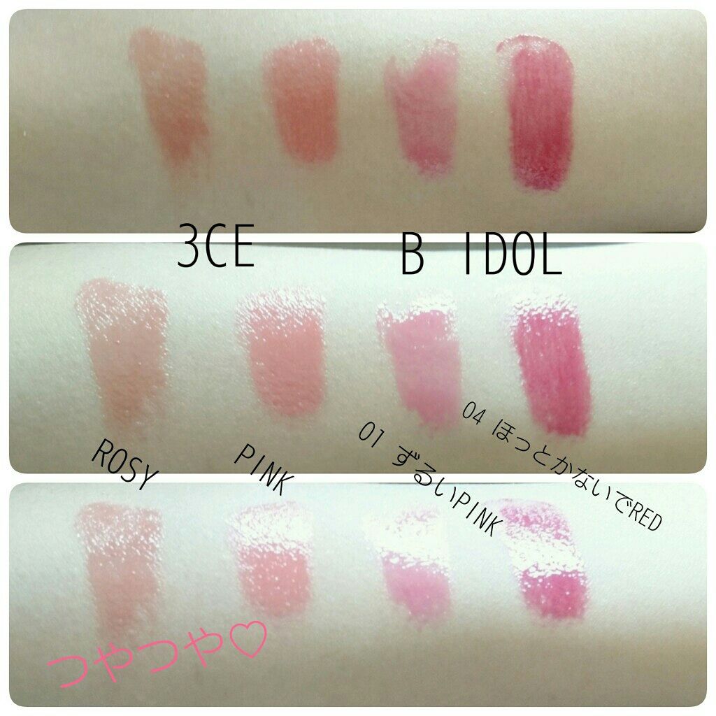 3CE PLUMPING LIPS/3CE/リップグロスを使ったクチコミ（3枚目）