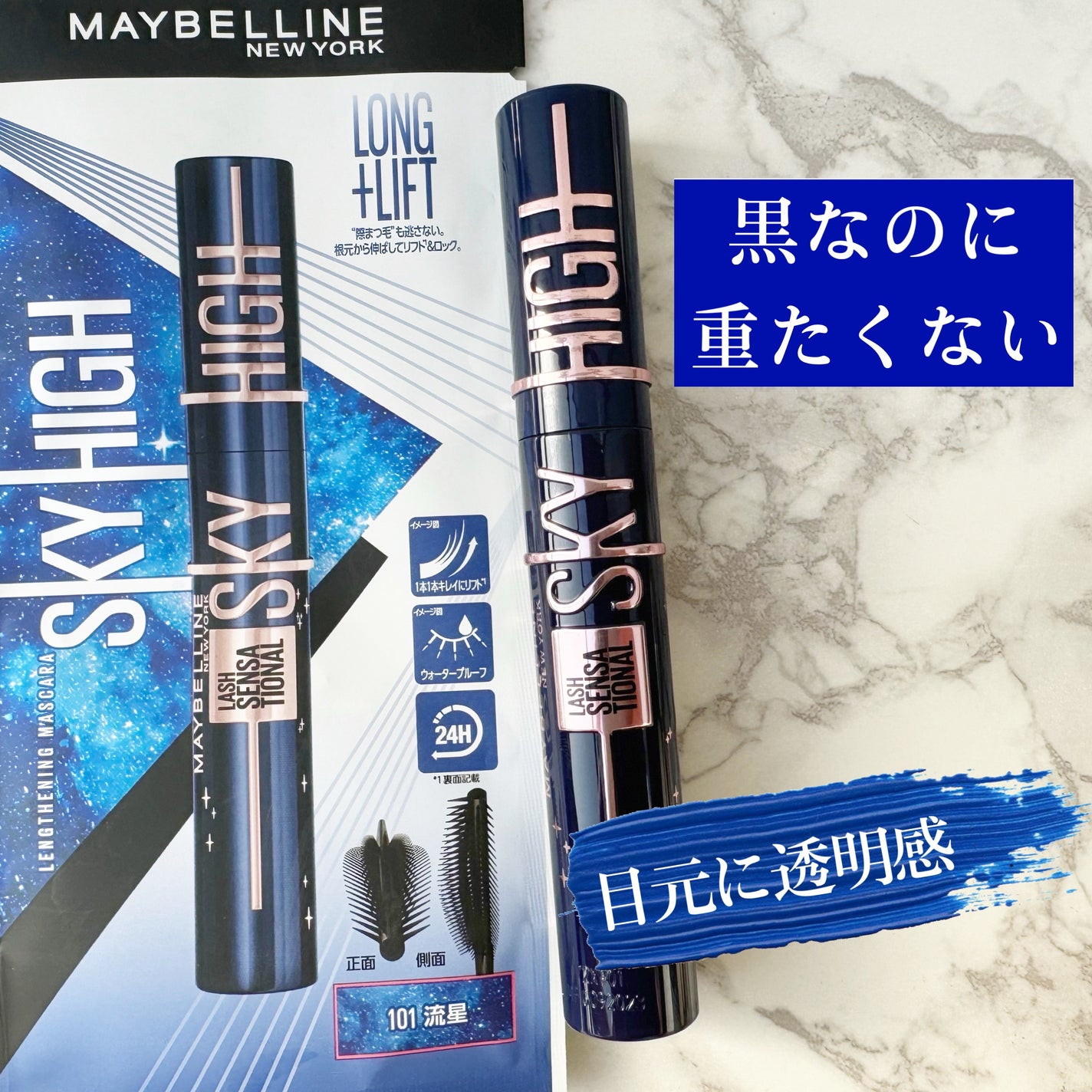 スカイハイ コスミックブラスト/MAYBELLINE NEW YORK/マスカラを使ったクチコミ(8枚目)