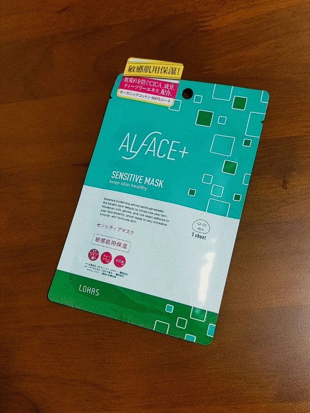 オルフェス センシティブマスク/ALFACE+/シートマスク・パックを使ったクチコミ（1枚目）