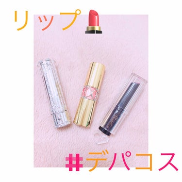 ルージュ ヴォリュプテ シャイン/YVES SAINT LAURENT BEAUTE/口紅を使ったクチコミ（1枚目）