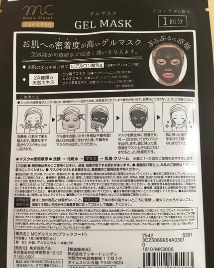 ホイルマスク/3COINS/シートマスク・パックを使ったクチコミ(2枚目)