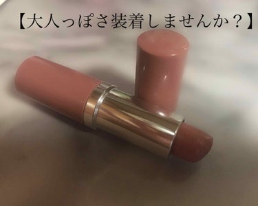 【大人っぽさ装着しませんか？】

クリニーク ポップ  02 ベアポップ  ミニサイズ

確か800円ぐらいでQoo10にて購入しました🛍
サイズは、写真3枚目をご参照ください‪⸜‪‪☺︎‬⸝‬‪‪

