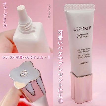 フローレススキン グロウライザー/DECORTÉ/化粧下地を使ったクチコミ(7枚目)