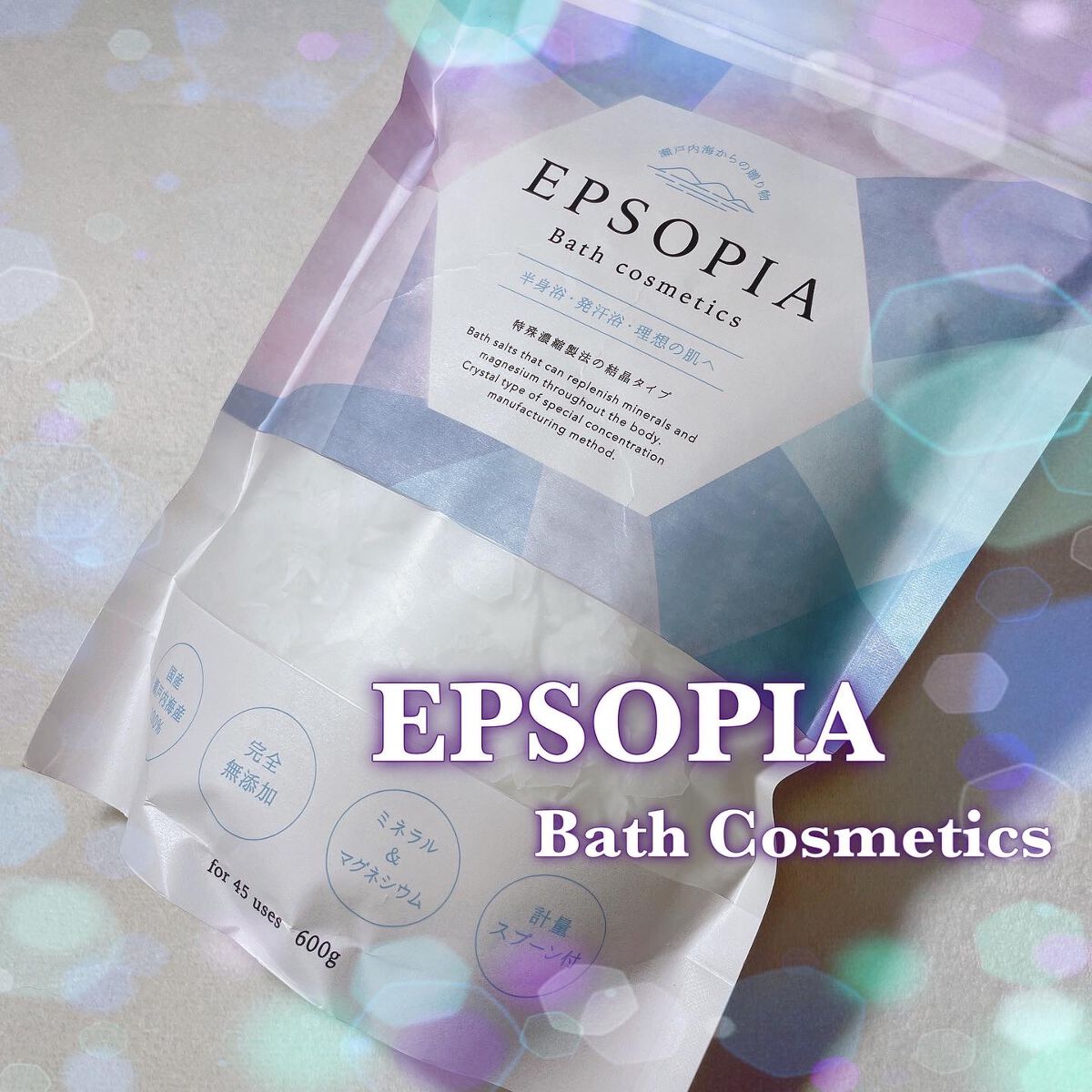 EPSOPIA Bath cosmetics/EPSOPIA/無機塩系入浴剤を使ったクチコミ(1枚目)