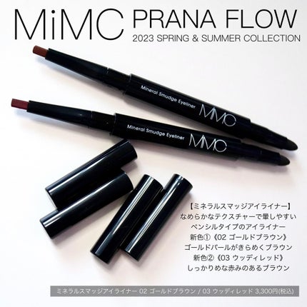 ミネラルスマッジアイライナー 02 ゴールドブラウン/MiMC/ペンシルアイライナーの画像