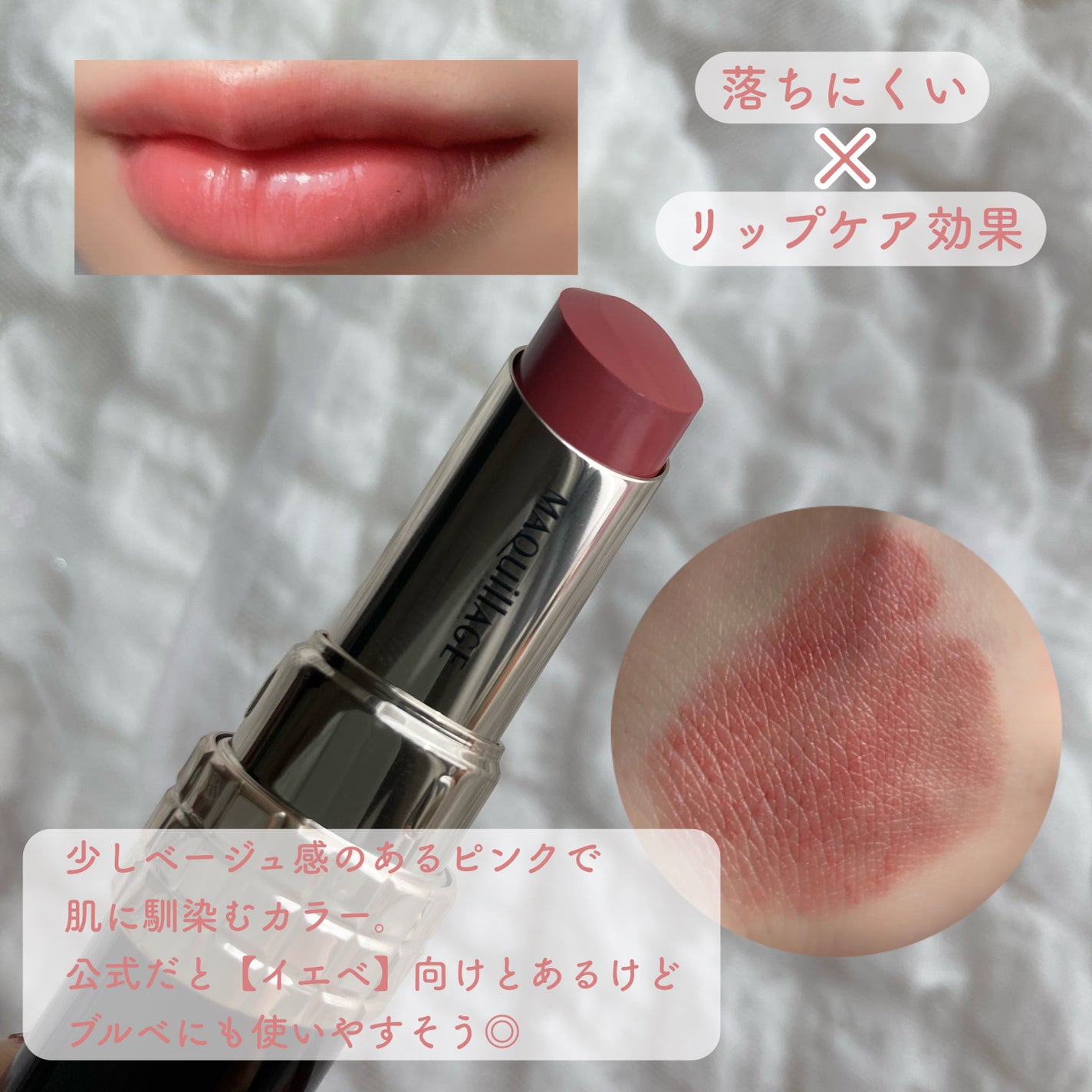 ドラマティックエッセンスルージュ/マキアージュ/口紅を使ったクチコミ(2枚目)