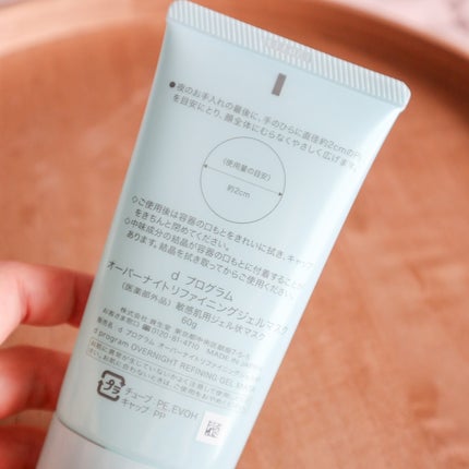 薬用 ナイトジェルマスク/d プログラム/シートマスク・パックを使ったクチコミ(5枚目)