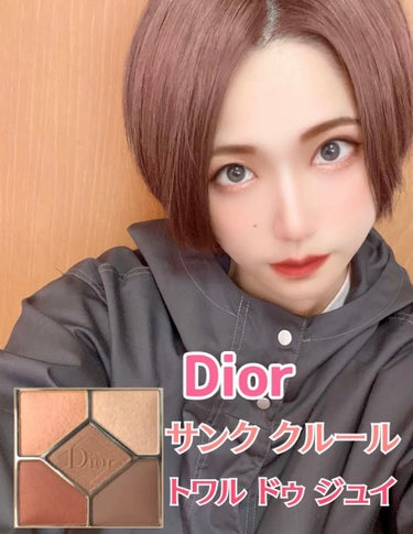 ディオールショウ サンク クルール/Dior/アイシャドウを使ったクチコミ（1枚目）