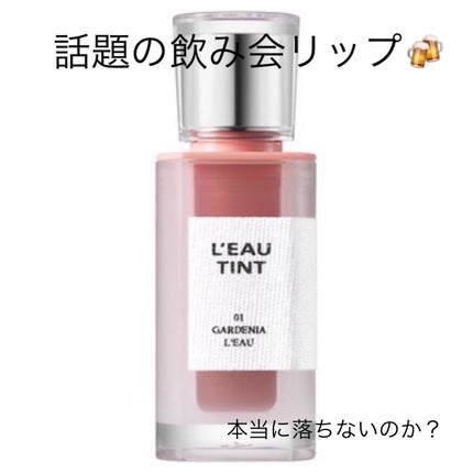 ローティント/BBIA/リップティントを使ったクチコミ(1枚目)