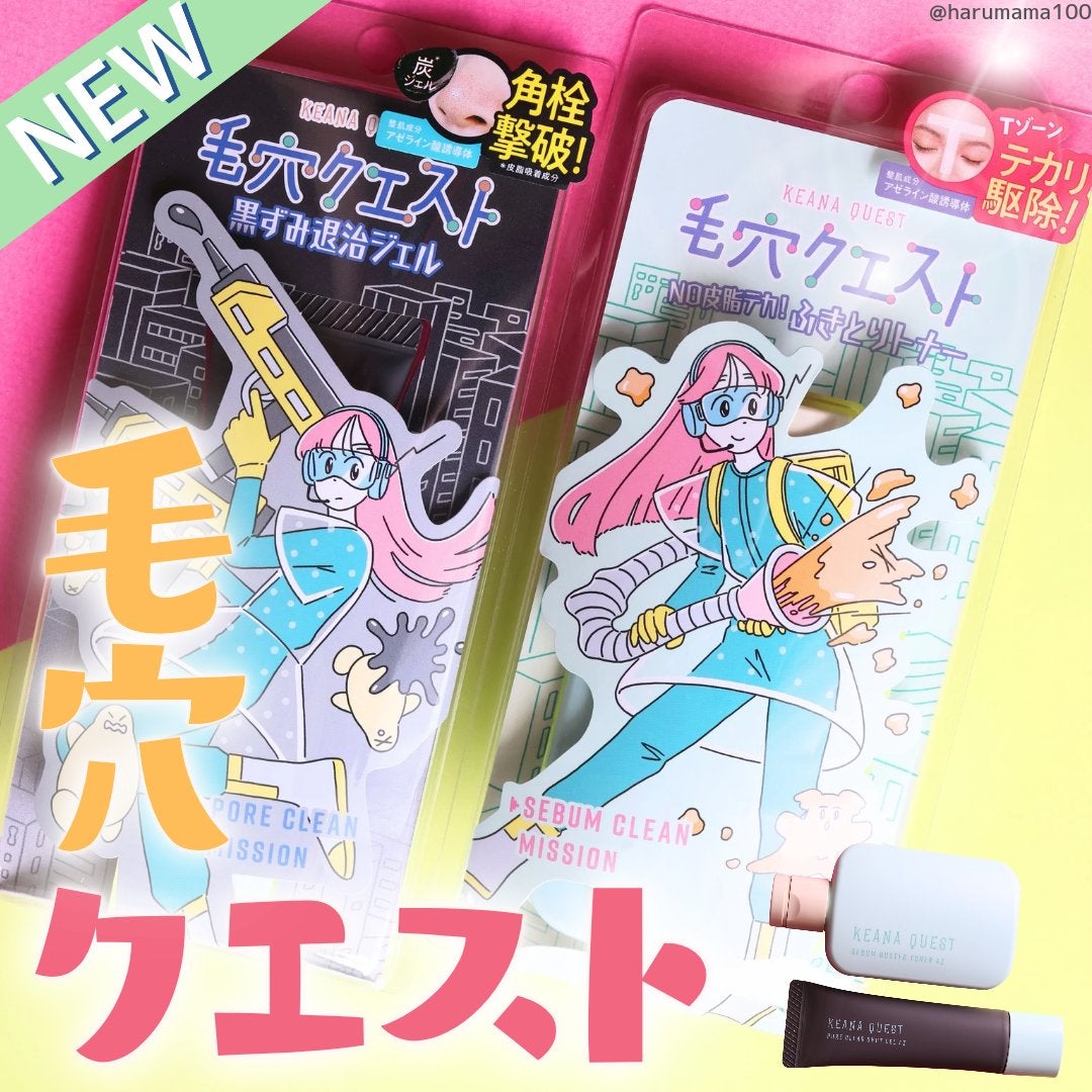 毛穴クエスト ポアクリアショットジェル AZ /エリザベス/その他洗顔料を使ったクチコミ(1枚目)