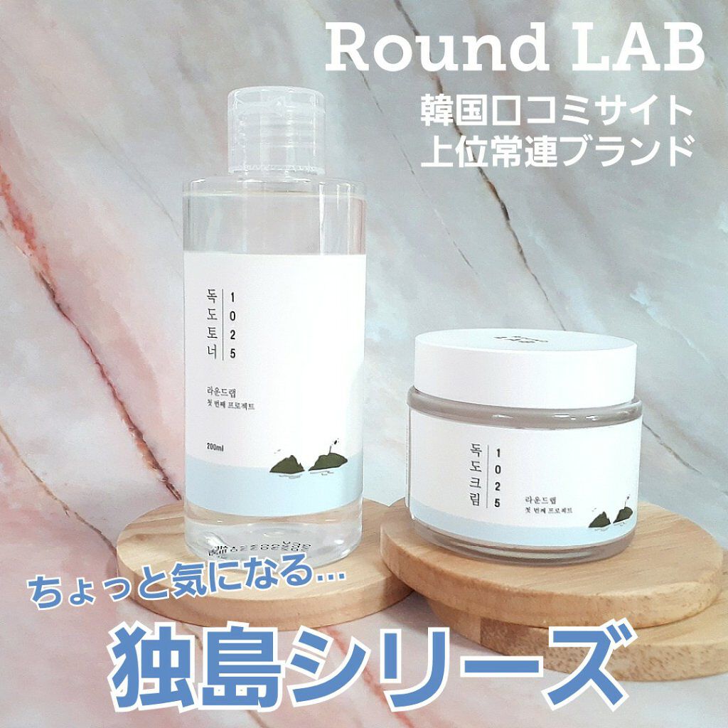 1025 独島 トナー/ROUND LAB/化粧水を使ったクチコミ（1枚目）