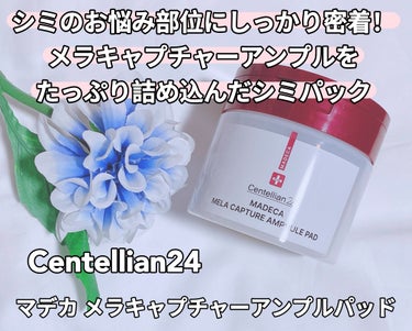 マデカ メラキャプチャーアンプルパッド/センテリアン24/拭き取り化粧水を使ったクチコミ（1枚目）