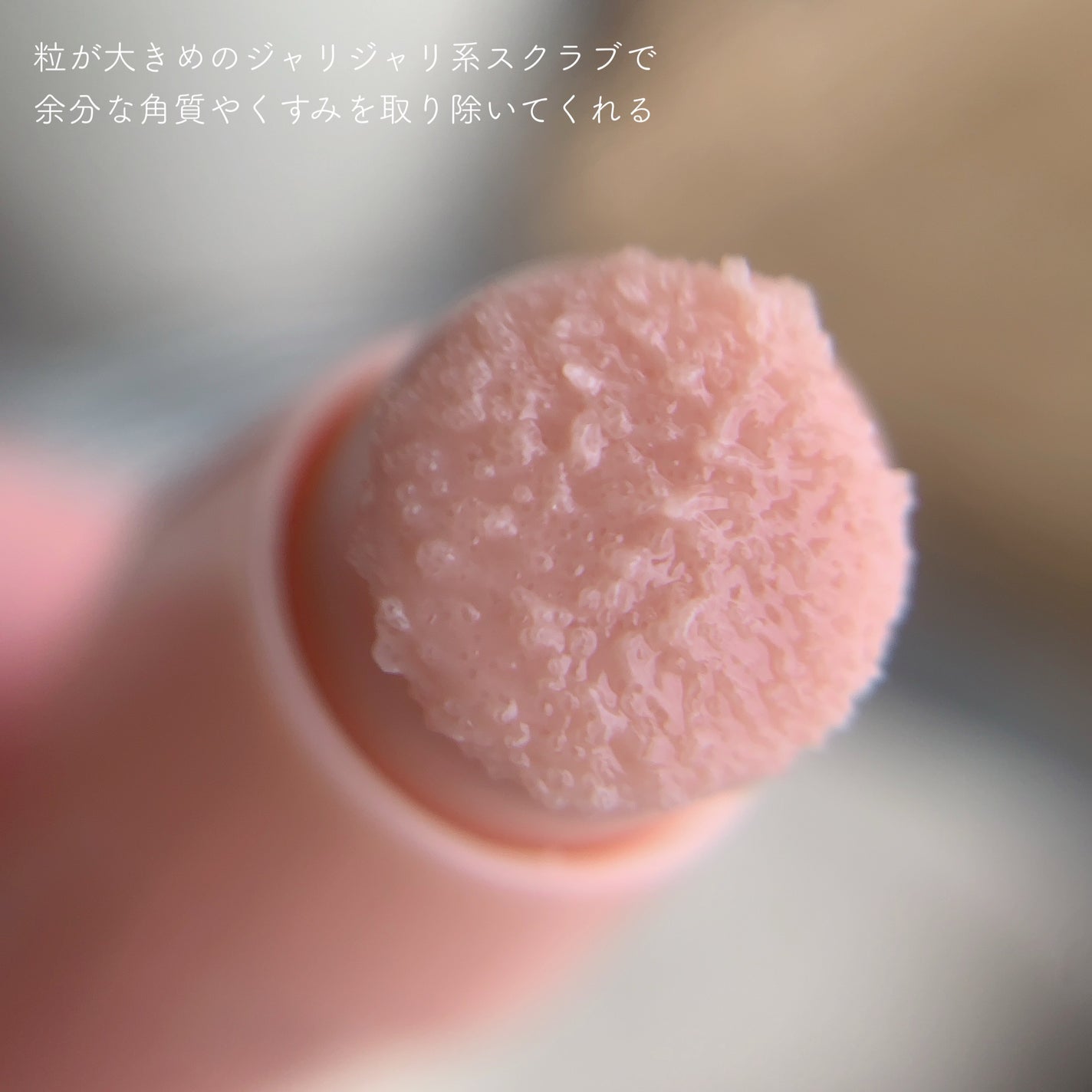 レブロン キス シュガー スクラブ/REVLON/リップスクラブを使ったクチコミ(5枚目)